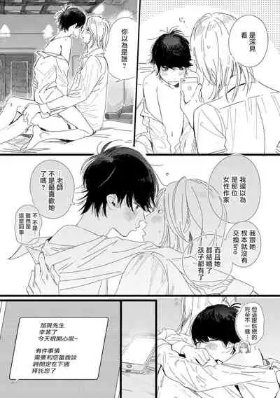 [Hakase] Ero Mangaka to Ashi-kun | 工口漫画家与助理君 Ch. 2-4 [Chinese] [Digital]
