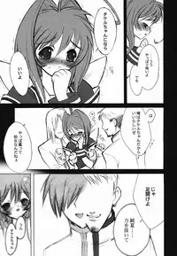 (C63)[Keumaya (Inoue Junichi)] ERO MAVU (Muv-luv)