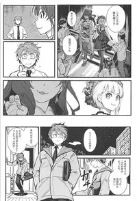 (C94) [Kayoudou (shouka)] Das Parfum 2 (THE IDOLM@STER CINDERELLA GIRLS)