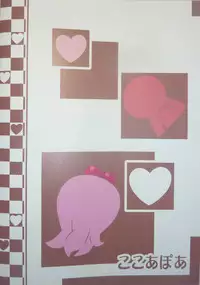 (SC61) [PuriMomo (Goyac)] Kokoapoa (YuruYuri)