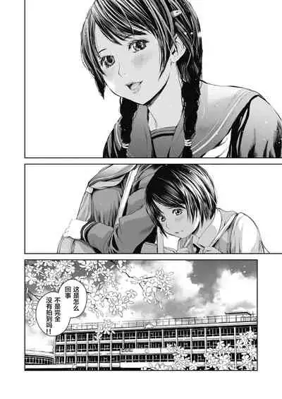 Ane o Utta ...Shounen M no Shuki