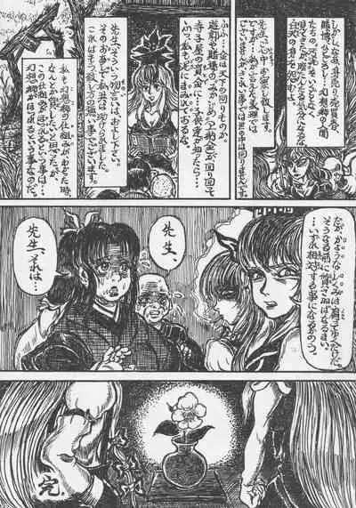 Touhou Okaimono Goudoushi side