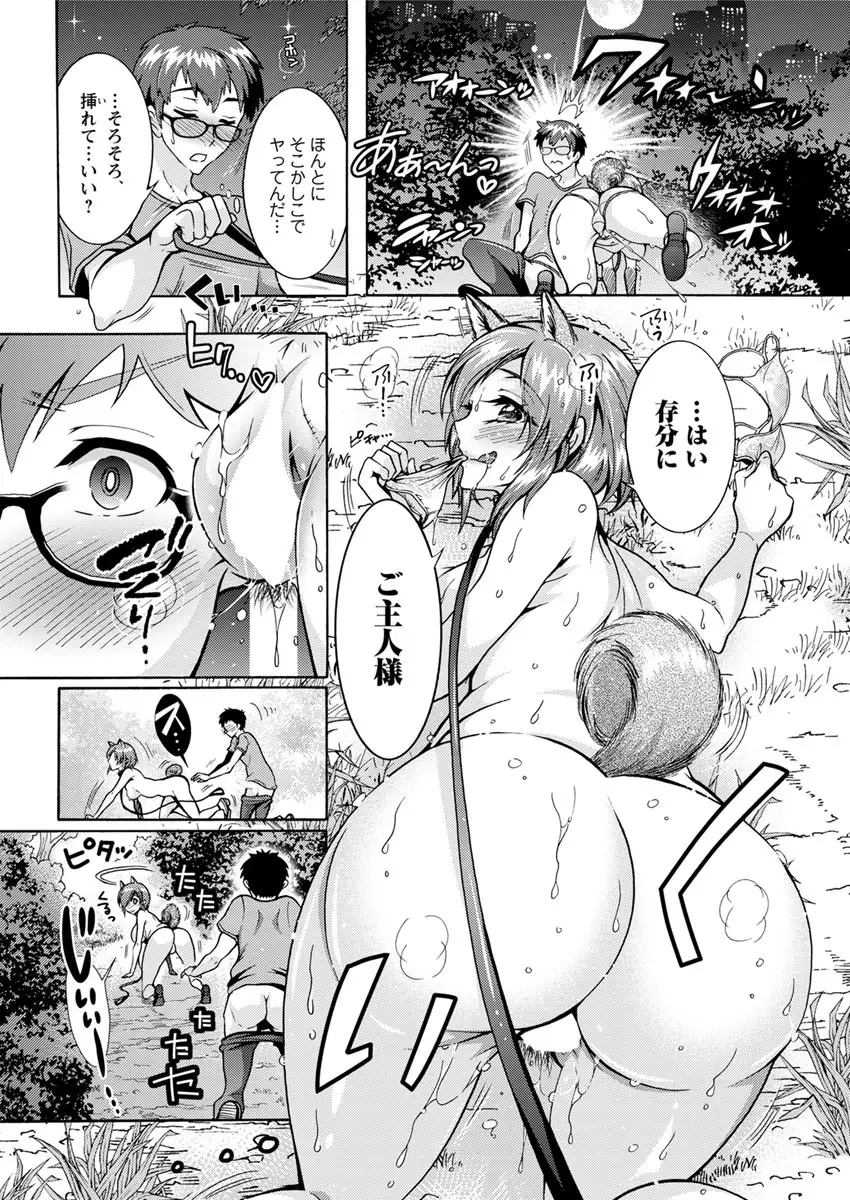 Chouchou Nikushokukei Joshi Ch.1-8