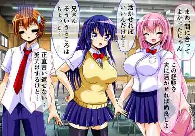 [ULTRA ONE (Zest)] Seirei Senki Arian Lord Chapter 01: Homura Anzu