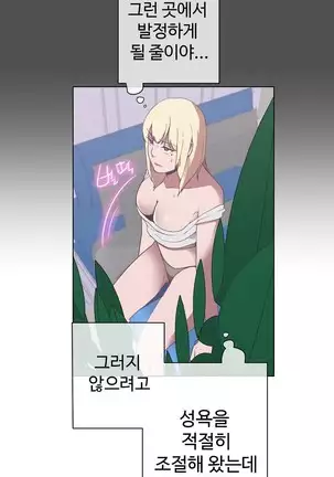 Love Navigator Ch.1-19