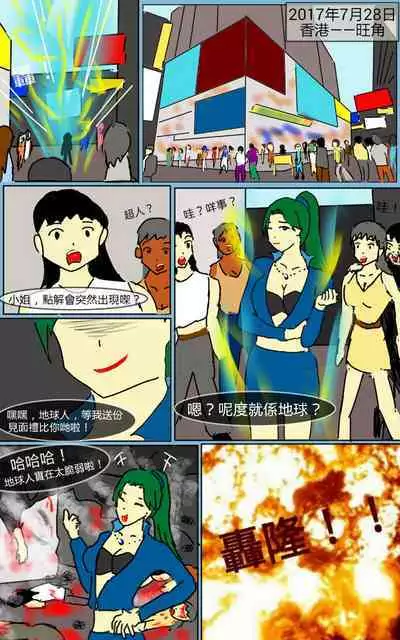 [MA] Mission 07 (Denji Sentai Megaranger)