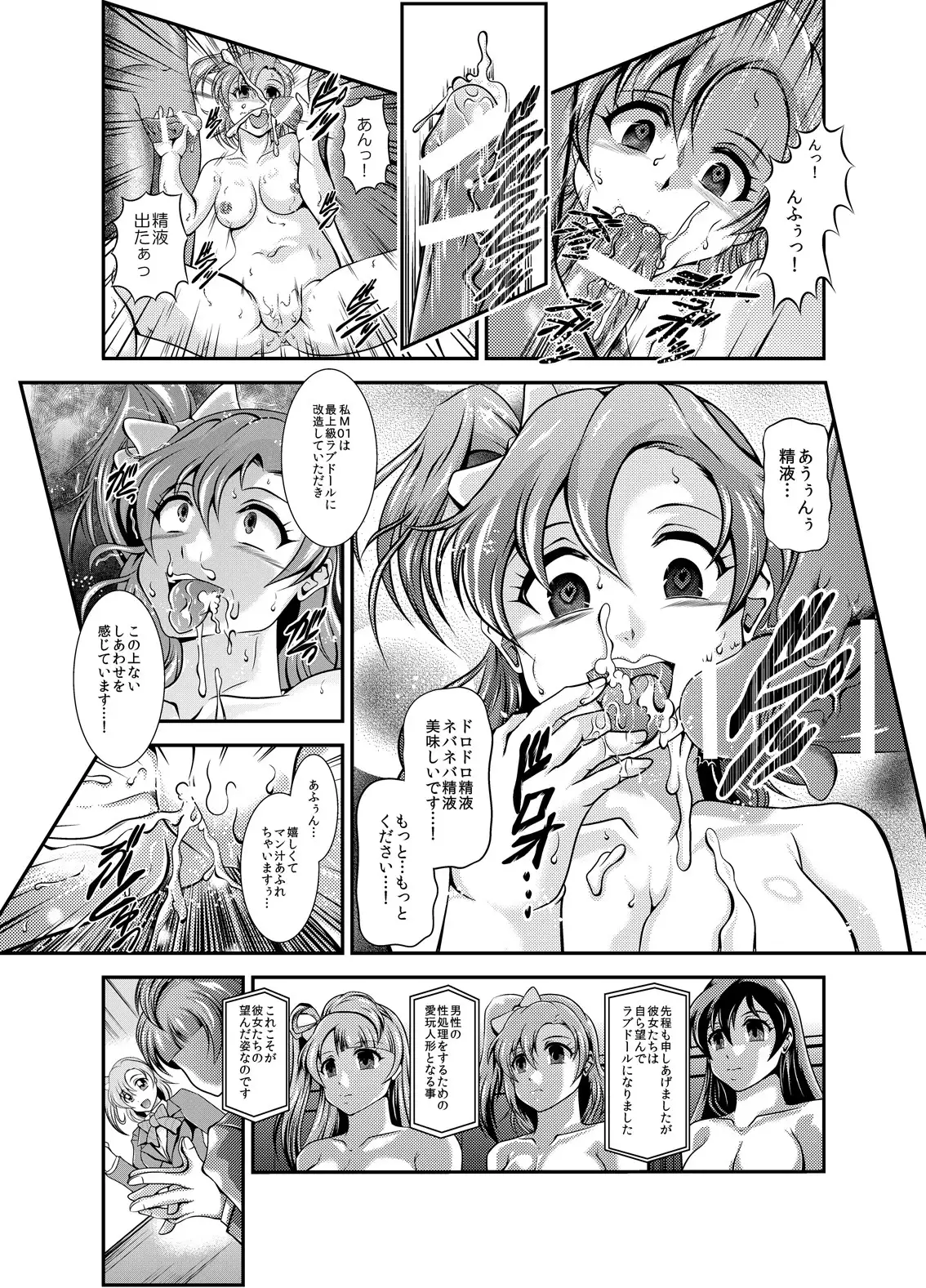 ProjectAqours EP02:"M"EMORIES