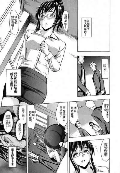 [Hakaba] Naraku Kyoushi (COMIC MUJIN 2010-01) [Chinese] [BLUE氪个人翻译]