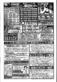 Men's Dolphin 2001-04-01 Vol.20