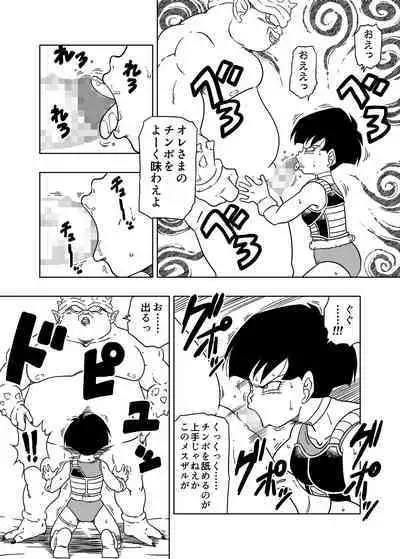 DB-X Dodoria & Seripa Hen