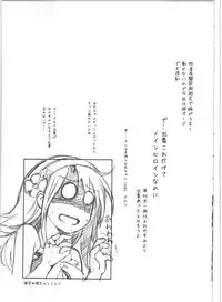 (C90) [Seikan Hitchhiker (Tsurugi Ai)] SHG:03 (Fate/kaleid liner Prisma Illya)