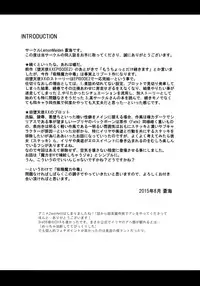 (C88) [LemonMaiden (Aoi Masami)] Kyuusei Maryoku Chuudoku (Fate/kaleid liner Prisma Illya)