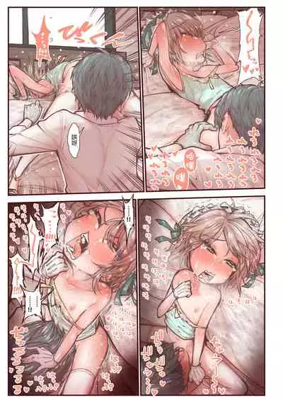 Otokonoko wa Zenritsusen de Hanahiraku | 男孩子绽放的前列腺之花