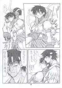 [Power Slide (Uttorikun)] Routouhai 4 (Street Fighter)