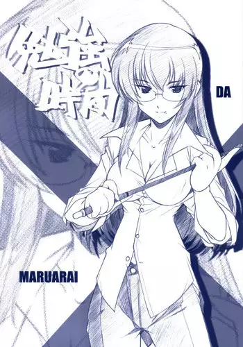 (C67) [Maruarai (Arai Kazuki)] Benkyou no Jikan | Study Time (School Rumble) [English]