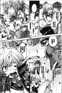 [Tamon Ketsuyuki] Zettai Kimi to Sex Suru kara. [Chinese]