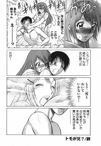 [Tamaki Nozomu] Anego!! 2