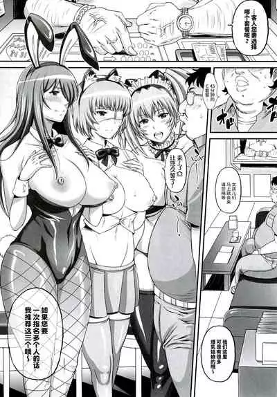 Shokukan Mankan Zenseki Go Touki Ryoujoku