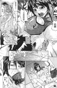 [Miso Katsu] Yurushite Agenai | 無法原諒了! [Chinese]