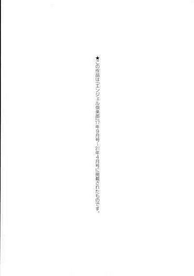 Koujoku No Otome-tachi