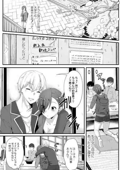 [Seuma] Tsuki to Baku [Digital]