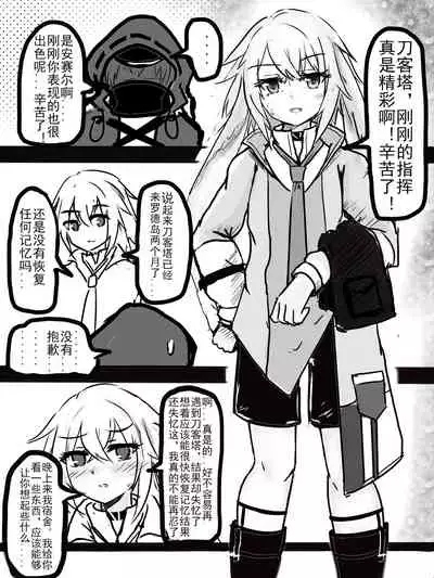 Special services of Ansel 1+2+pixiv插图