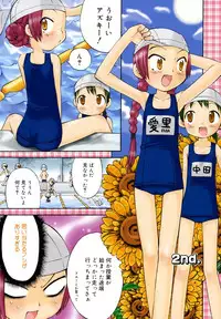 [Wamusato Haru] Hatsuden Pandakun!