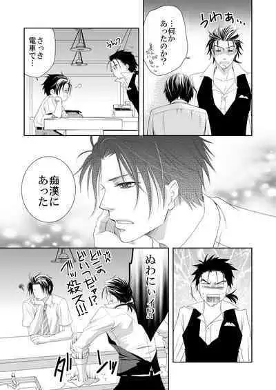 [Aya] [Majingakuen] Murasame Dan! [Suguri Fumuke]