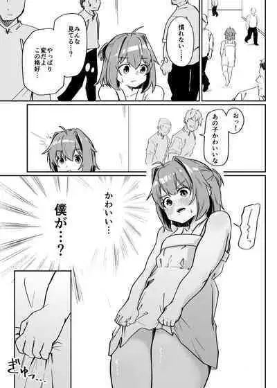 Munou Majutsushi Shounen Mazo Mesu Ochi