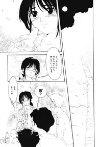 [Kima Azusa] Ojisan Ijou Renai Miman 2