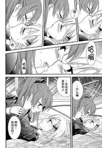 (C89) [Sweet Pea (Ooshima Tomo)] Yurikan Yotogibanashi (Kantai Collection -KanColle-) [Chinese] [无毒汉化组]