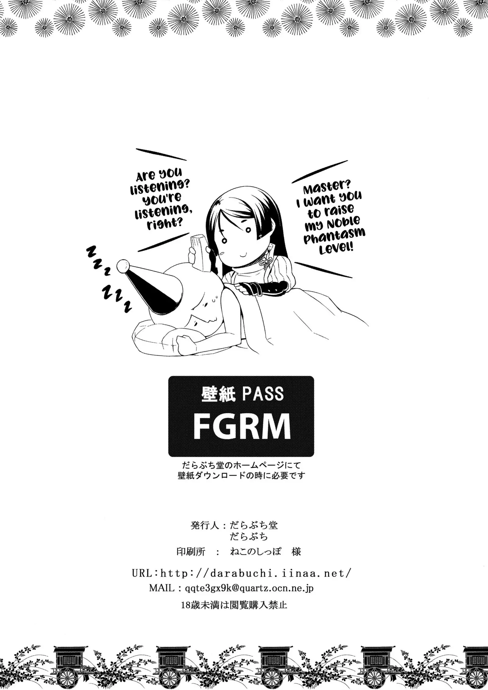 Yotogi | Night service