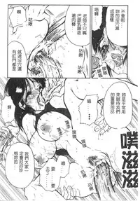 [BENNY’S] Momoiro Saiyuuki [Chinese]