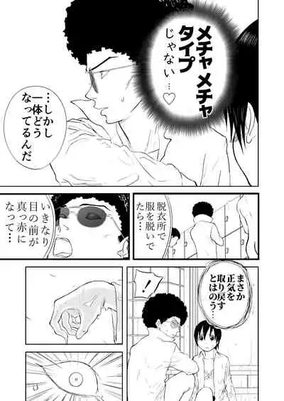 Mousou Meisaku Kuradashi Gekijou Sono 5 "Nankite Go"