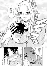 [Cool Brain (Kitani Sai)] ANGEL PAIN Extra 5 -NATSUTSUKA- [Digital]