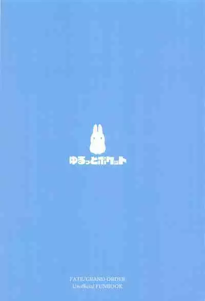 Suihi-sama no Junan | The Swimsuit Princess' Ordeals