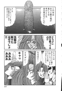 [Inui Haruka] Uruonna 3