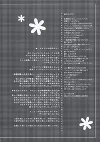 (C75) [MiyuMiyu Project (Kanna Satsuki)] Ronako-san no Tenshoku Jouhou (Ragnarok Online)