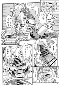 (C89) [Ver.Mimizuku (Komizuku)] Creeping! (Touhou Project)