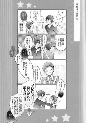 Please, And As You Please -durarara!! doujin