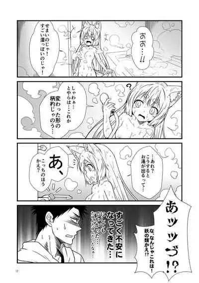 [Check Mate! (Yua)] Kohaku Biyori Soushuuhen Makinoichi [Digital]