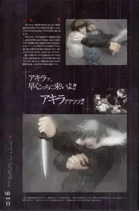 Togainu no chi - Official Visual Fan Book