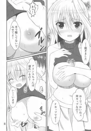 narumishidedeattaHnaonesan