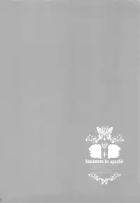 (COMIC1☆6) [ciaociao (Araki Kanao)] Wanwan Monogatari (Inu x Boku SS)