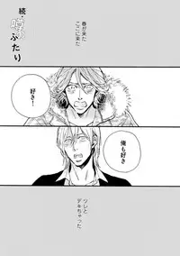 [Megu Iroha] Hebikui Tori