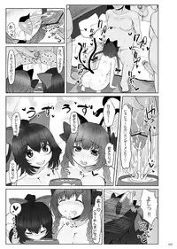 [Nukidokoro. (Roteri)] KKMK OMNIBUS (Touhou Project)