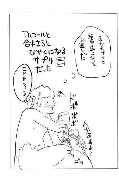 Alcohol is an igniter