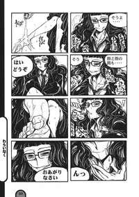 (C76) [BlueMage (Aoi Manabu)] Raigeki Houkago Play Vol. 03 (Houkago Play)