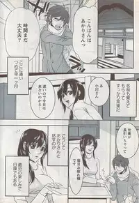 Action Pizazz Special 2009-01