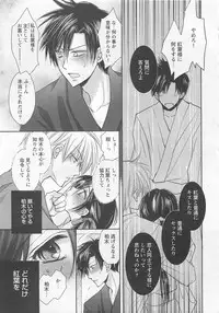 [Fujii Aya] Otoko Miko